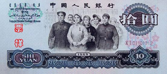 中国货币- 中央人民政府驻香港特别行政区联络办公室