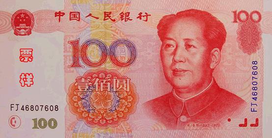中国货币- 中央人民政府驻香港特别行政区联络办公室