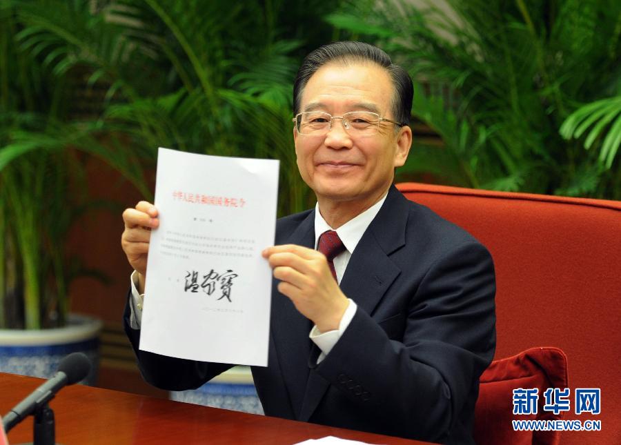 中央人民政府驻香港特别行政区联络办公室