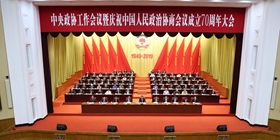 习近平在庆祝政协70周年大会发表重要讲话