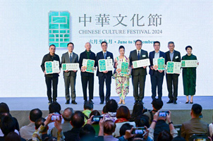 香港初の「中華文化祭」が6月から9月にかけて開催