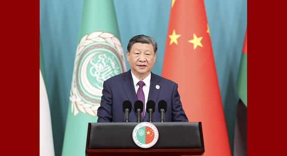 習近平主席、中国・アラブ協力フォーラム第10回閣僚級会議の開幕式に出席し基調演説