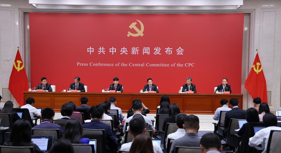 中共中央舉行新聞發布會解讀黨的二十屆三中全會精神
