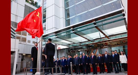 中央政府驻港联络办举行国庆升旗仪式 庆祝中华人民共和国成立75周年